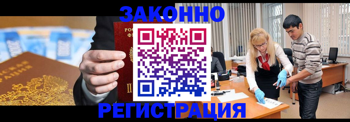 прописка паспорт в Жуковском