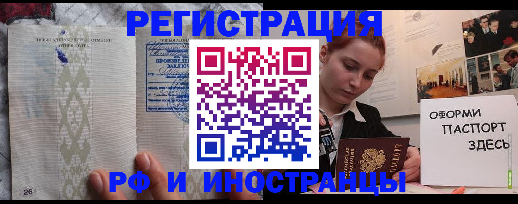 прописка иностранных граждан в Жуковском